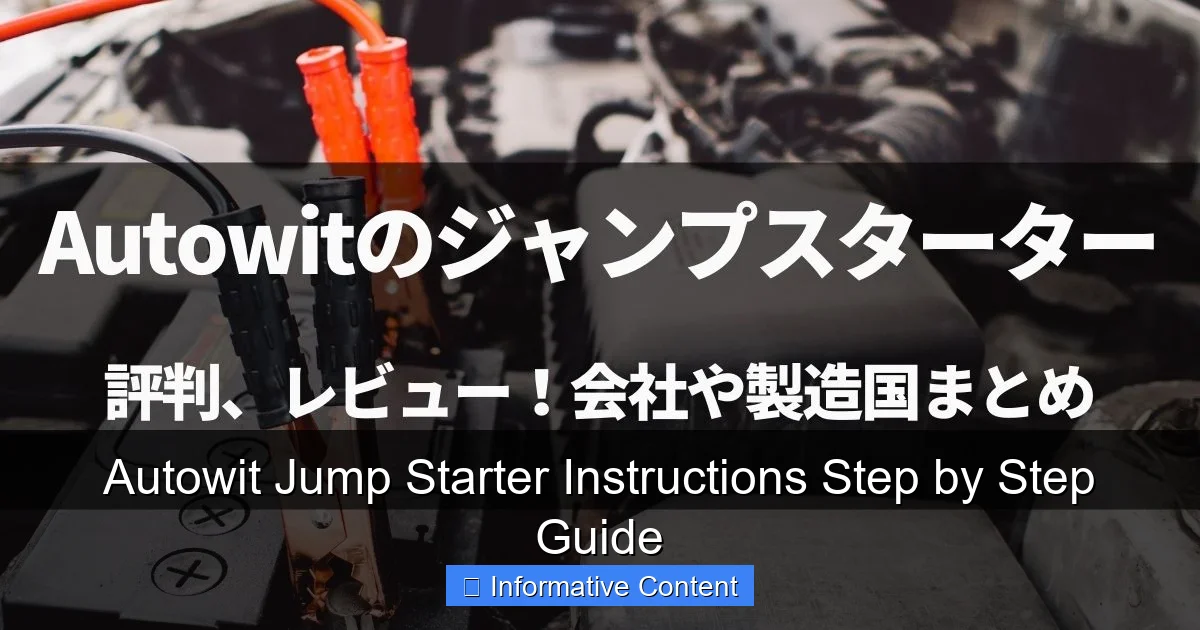 Autowit Jump Starter Instructions Step by Step Guide