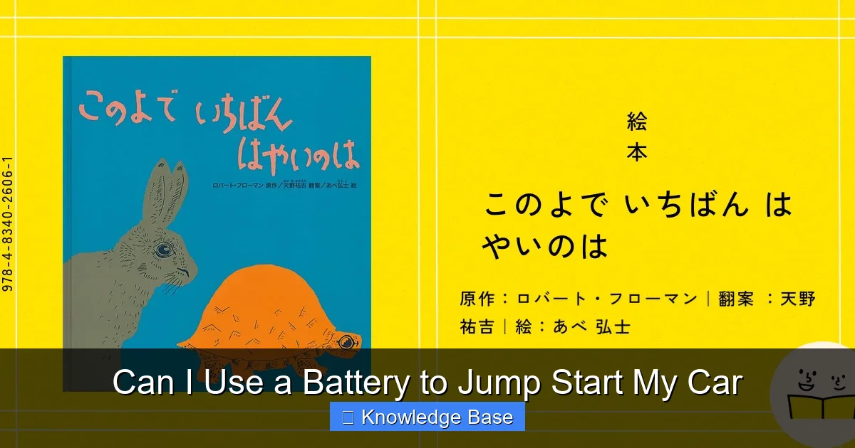 Can I Use a Battery to Jump Start My Car